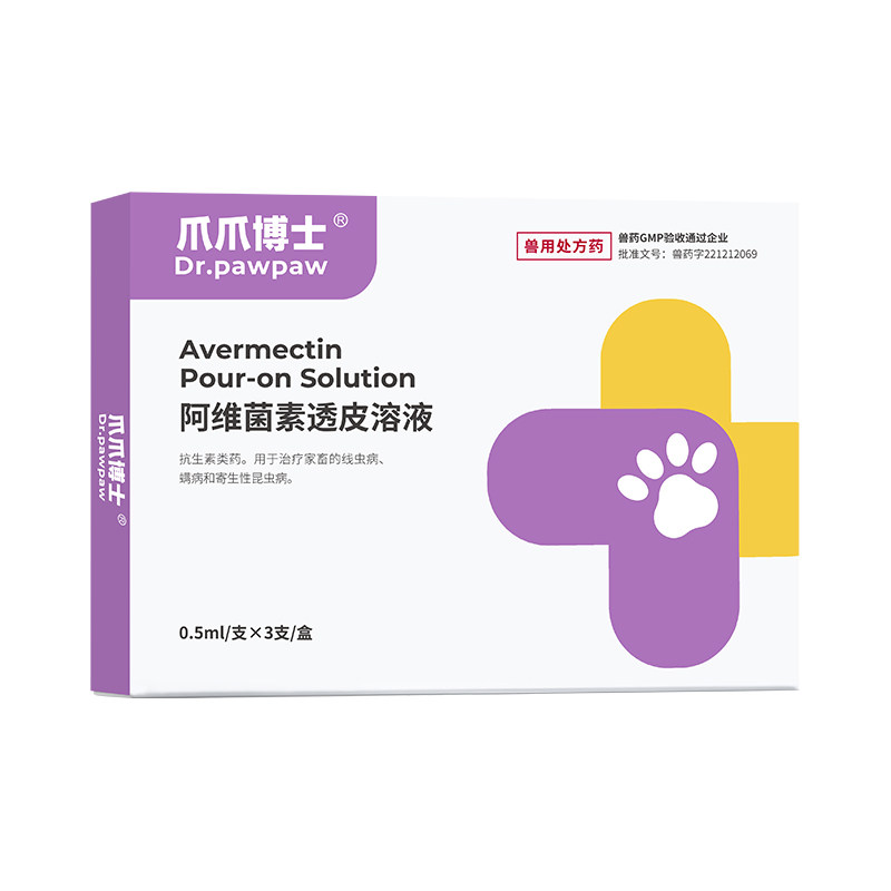 爪爪博士滴立净宠物狗体外驱虫药