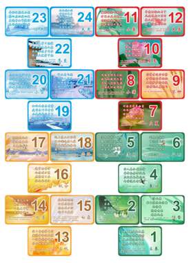 24节气跳房子学校幼儿园地贴游戏
