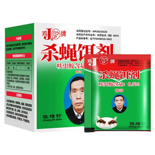 强力灭蝇药老鸡牌灭蝇王杀蝇饵剂家用苍蝇药苍蝇诱饵长效蚊子特效
