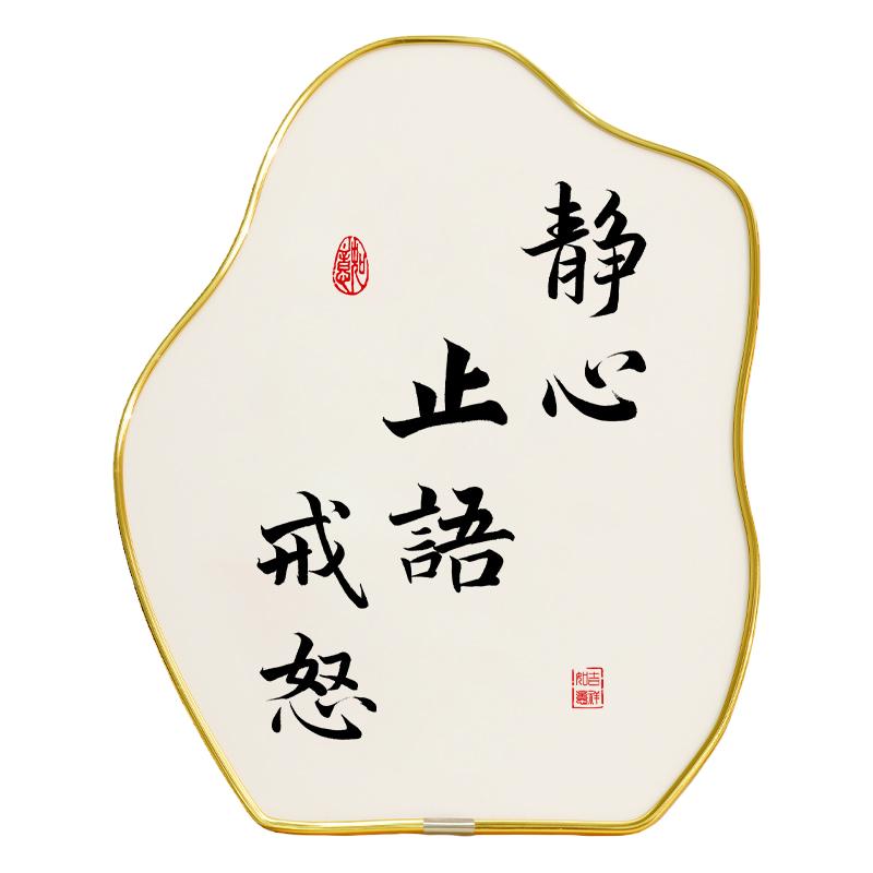 静心控制情绪稳定工位书法摆台办公室装饰字画摆件莫生气疗愈挂画