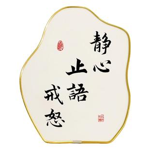 静心止语戒怒控制情绪稳定书法摆台办公室装饰字画摆件莫生气挂画