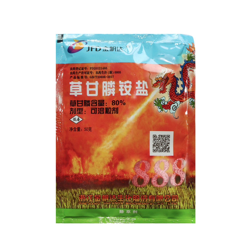 金帆达888草甘膦铵盐杂草除草剂