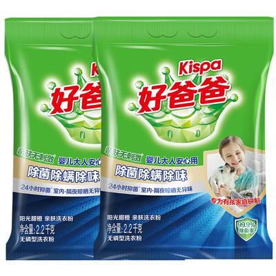 好爸爸洗衣粉除螨除菌袋无磷型