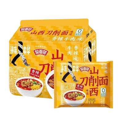 今麦郎山西刀削面方便面袋整箱速食拉面范非油炸泡面寻味中华板面
