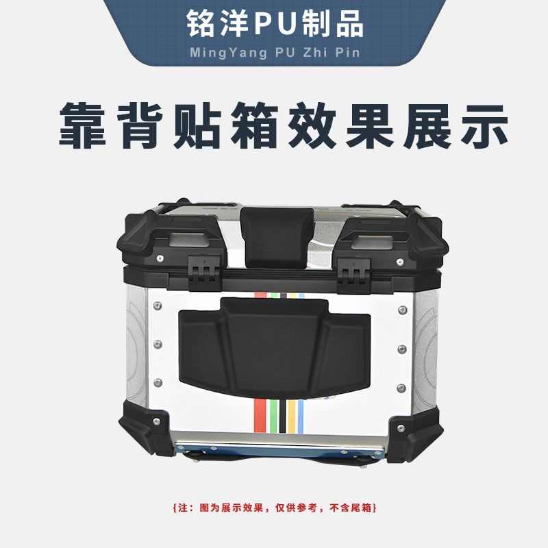 摩托车后备箱靠背垫通用配件大全机车尾箱改装靠背铝合金加大加厚