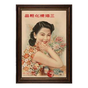 民国风老上海挂画复古怀旧海报旗袍美女装饰画餐厅咖啡馆月份牌