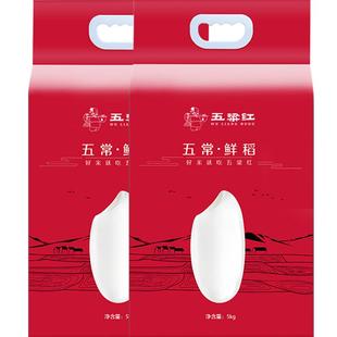 五粱红2025年新米鲜稻 特等五常大米10kg/20斤原粮稻花香2号 真空