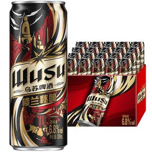【会员内购】乌苏啤酒精酿官方楼兰秘酿330ml*24罐装啤酒整箱批发