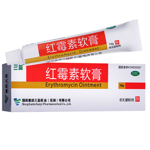 三益红霉素软膏20g红梅软素软膏红霉素软膏药乳膏正品官方旗舰店