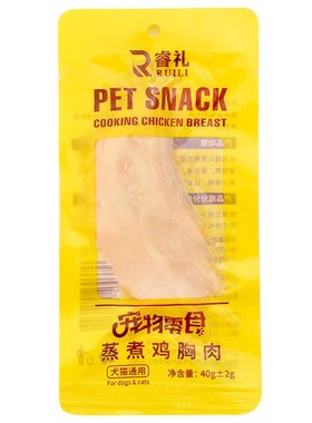 宠物蒸煮鸡胸肉猫咪零食补水幼猫专用水煮鸡肉块狗狗吃的即食鸡肉