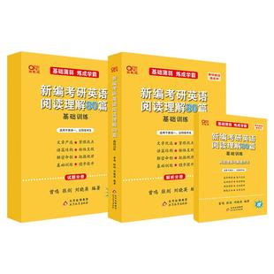 官方旗舰店】2027黄皮书阅读80篇考研英语阅读80篇黄皮书英语一阅读80篇提高模拟训练张剑阅读80篇150篇三小门