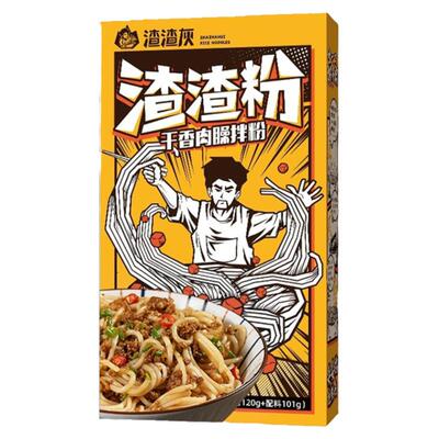 渣渣灰干香肉臊拌粉6盒特产美食