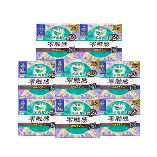 花王乐而雅零触感卫生巾超薄棉柔姨妈巾夜用350mm8片官方正品