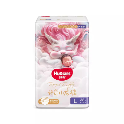 好奇皇家御裤婴儿纸尿裤NB/SML/XXXL超薄干爽透宝宝拉拉裤小龙裤