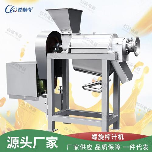 供应商用工业番茄梨子螺旋榨汁机制定各种电压不锈钢水果榨汁机