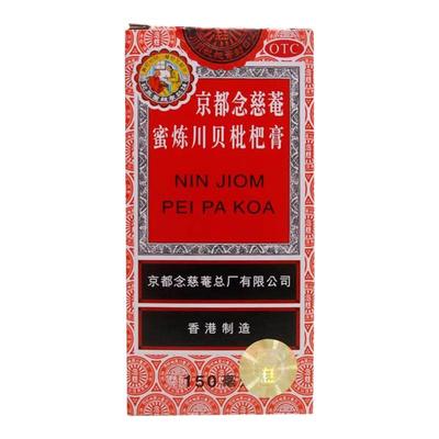 【京都念慈菴】京都念慈菴蜜炼川贝枇杷膏150ml*1瓶/盒