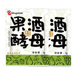 安琪果酒专用酵母官方非旗舰店杨梅葡萄水果酒酿酒曲子发酵粉家用