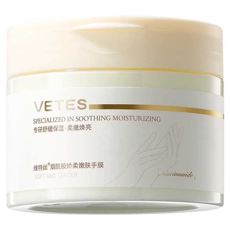 红薯推荐丨淡纹嫩白手膜热销第I