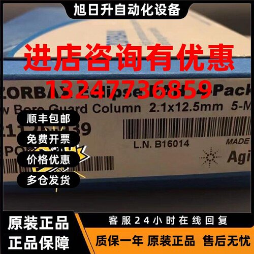 议价安捷伦827700-901 Rx-Sil,2.1x50mm,1.8um,600bar 821125-939