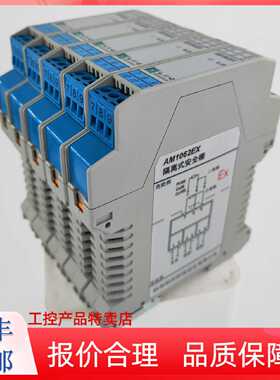 议价AMG1031 AMG1041 AMG1051D AM1031EX和利时安全栅AMG1051H