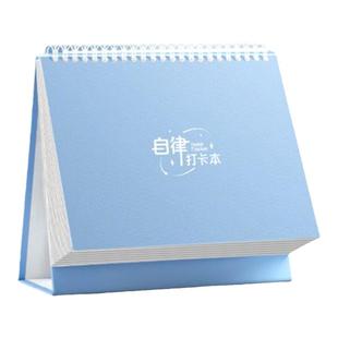 学习计划表自律打卡台历本儿童成长奖励孩子积分卡2025每日时间管理小学生作息时间记录奖罚寒暑假好习惯养成