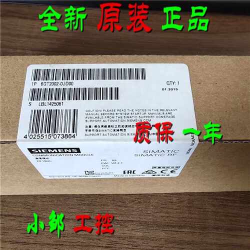 议价全新原装6GT2002-0JD00西门子RFID通信模块RF180C 6GT2OO2-OJ