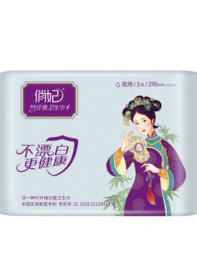 俏妃抑菌日夜用卫生巾