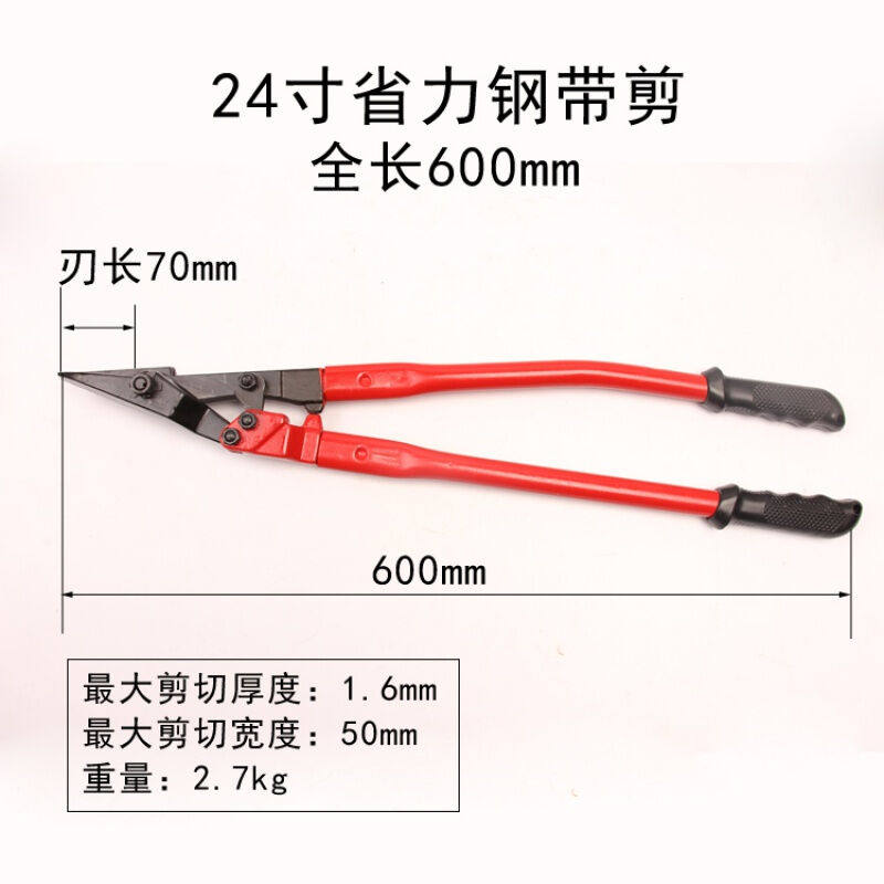 工业多功能钢带剪冷轧带强力铁皮打包带拆包剪钳汽车尾灯剪子省力