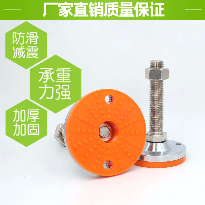 恒顺达 防滑重型脚杯m16水平机械支撑柱减震垫脚m24固定地脚m30