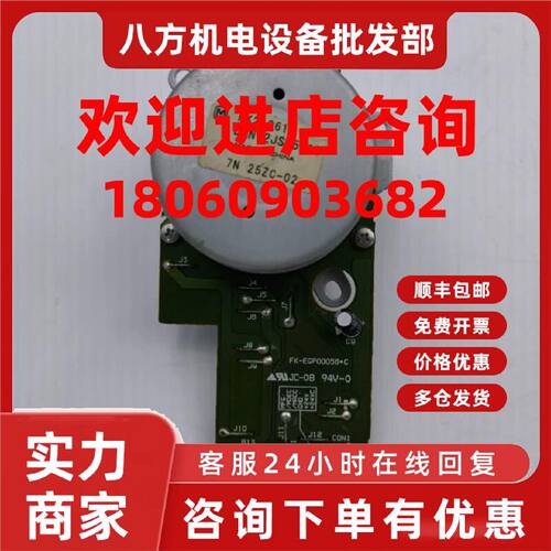 议价RK2-0616 DNN12JS05W13打印机电机