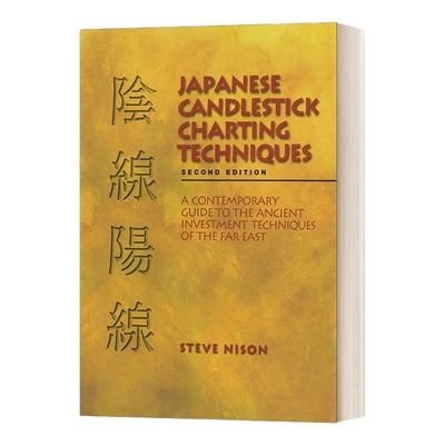 英文原版 Japanese Candlestick Charting Techniques Second Edition 日本蜡烛图技术 第2版 精装 英文版 进口英语原版书籍