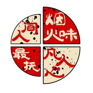 网红复古国潮市井风格火锅店装饰品创意墙面餐饮饭馆壁画文化墙贴