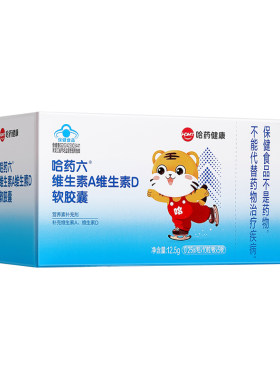 哈药维生素AD软胶囊AD滴剂补充Va一岁以上宝宝补钙50粒装