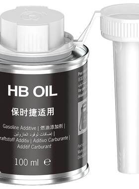 德国进口HB专用燃油宝除积碳