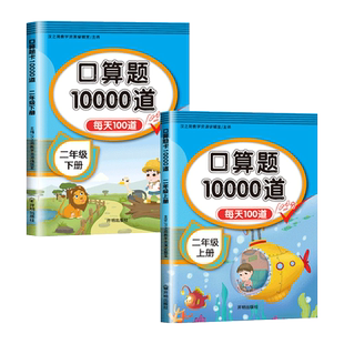 【特惠价】2025版小学同步练习册训练一二三四五六年级上下册语文数学英语人教版一课一练小学练习测试课本随堂专项同步训练习册