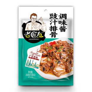 老匠友豉汁排骨酱粤广式豉汁蒸排骨凤爪蒸鱼豆豉酱汁炒菜用豉汁王