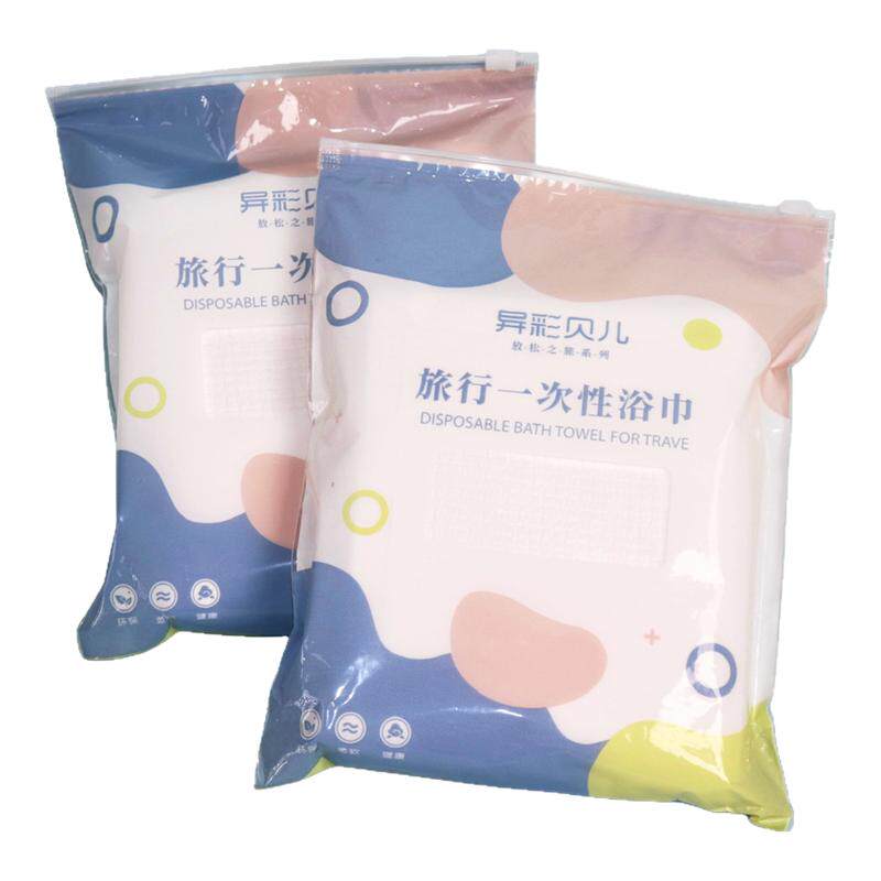 【补贴】一次性便携浴巾毛巾套装EF纹加大加厚搓澡旅行柔软吸水巾