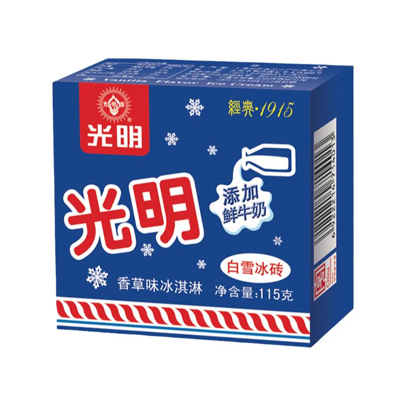 【24盒】光明白雪冰砖115g冰淇淋/冻品