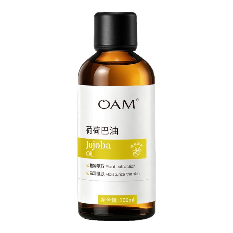 天然荷荷巴油霍霍巴油100ml