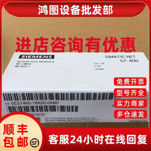 议价原装IM460-1 6ES7460-1BA00/1BA01/0AA00/0AA01/3AA00/3AA01-