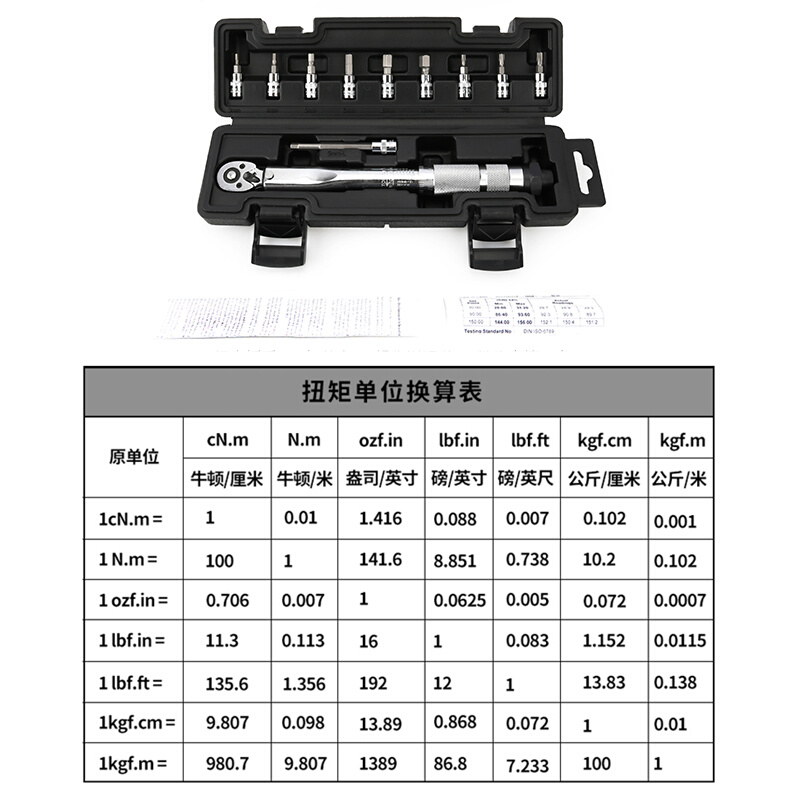 。扭力扳手公斤力矩扭矩扳手山地车碳纤维内六角梅花螺丝维修工具