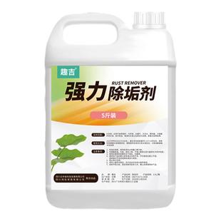 工业锅炉除垢剂强力去水垢中央空调地暖管道太阳能热水器清洁神器