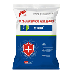 过硫酸氢钾消毒剂兽用复合物鸡猪牛羊圈舍杀菌消毒专用养殖场消毒