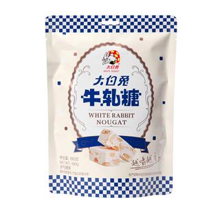大白兔花生软牛轧糖180g450g&巴旦木太妃糖198g组合休闲糖果经典