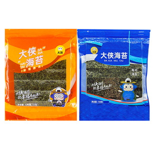 大侠寿司专用海苔片大片装即食做紫菜包饭饭团的材料食材批发