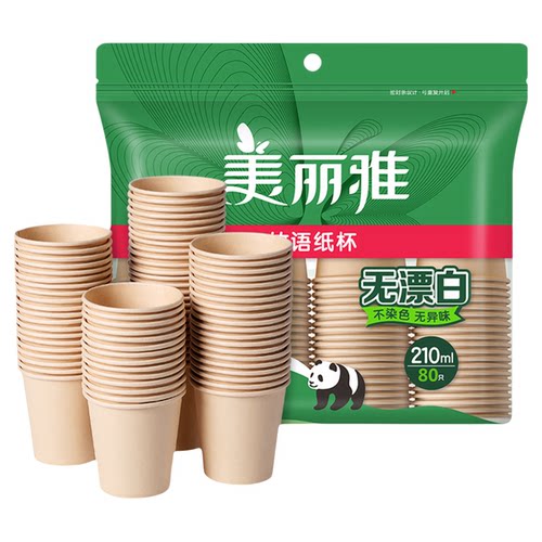 美丽雅一次性杯子加厚家用办公室喝水咖啡纸杯水杯本色无异味