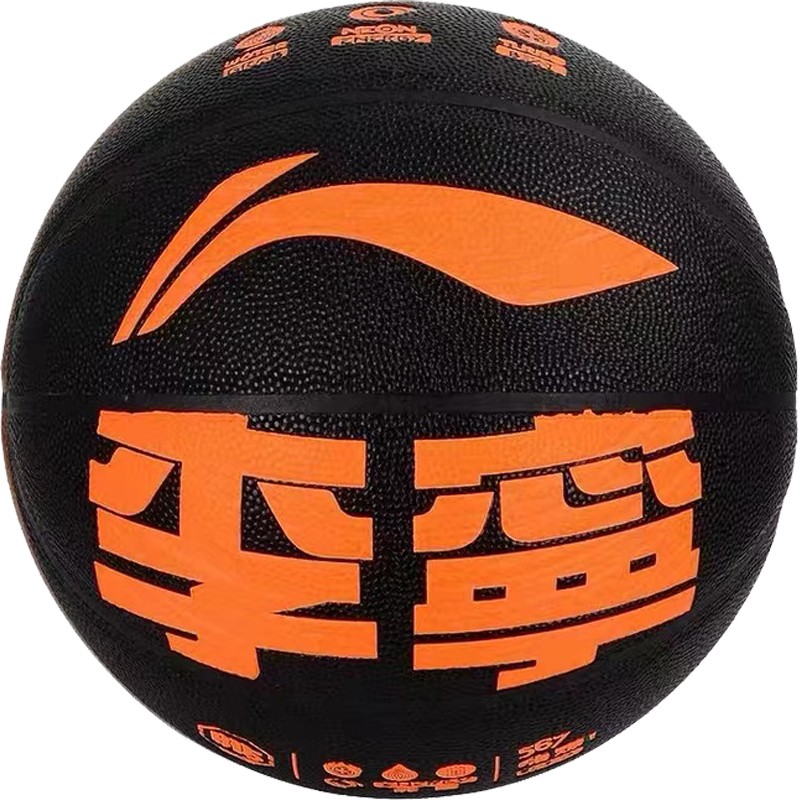 李宁反伍吸湿PU新款篮球