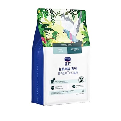 蓝氏猎鸟乳鸽全价猫粮