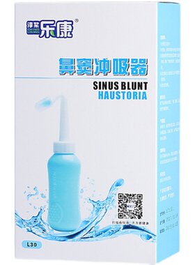 手捏型乐康洗鼻器儿童成人防呛水