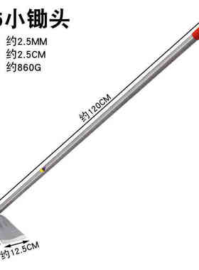 小锄头家用种花锄头种菜锄头挖土除草园艺工具小花锄农用栽菜挖锄